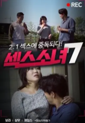 《性爱少女7》：大胆探索青春欲望，释放成长迷思