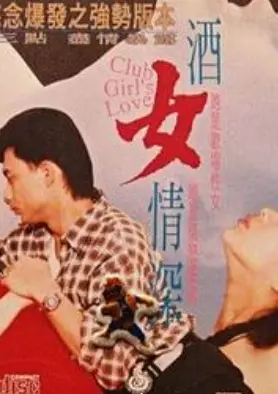 《酒女情深》：醉意人生，情深意长，女性觉醒的时代诗篇