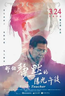 《那个静默的阳光午后》：治愈系诗意之作，静待花开的温柔