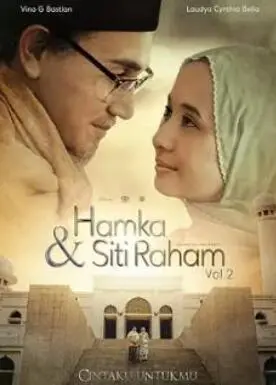 《哈姆卡和西蒂拉罕2》：史诗冒险再启，宿命对决一触即发！