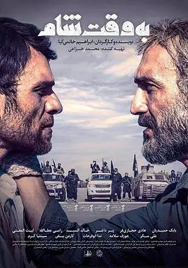 《大马士革时间》：战火中的人性光辉，寻找希望之旅