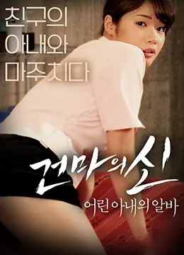 揭秘超VIP美容俱乐部：年轻妻子的双面人生