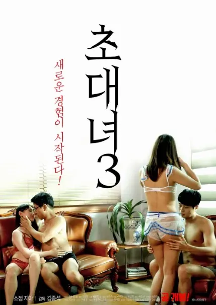 《女士邀请函3》：爱与背叛的终局？悬疑再升级！