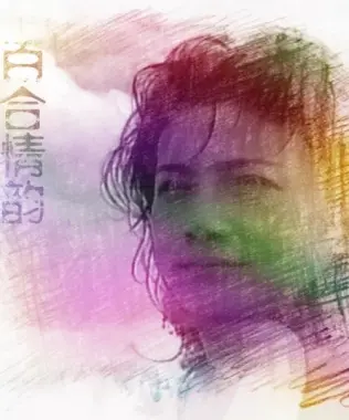 《百合情韵》：禁忌之恋，绽放在寄宿学校的纯真爱意