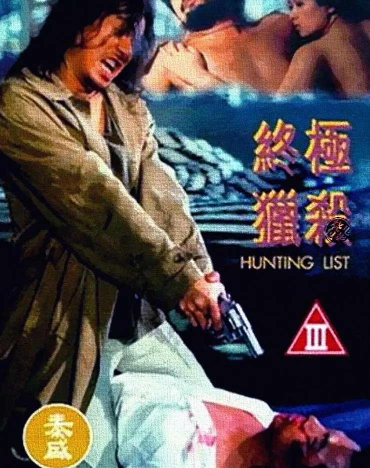 《终极猎杀》：绝境求生，血性燃爆的动作冒险之旅