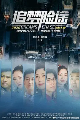 《追梦险途》：不只是公路电影，更是关于勇气、成长与家庭的深刻冒险之旅！