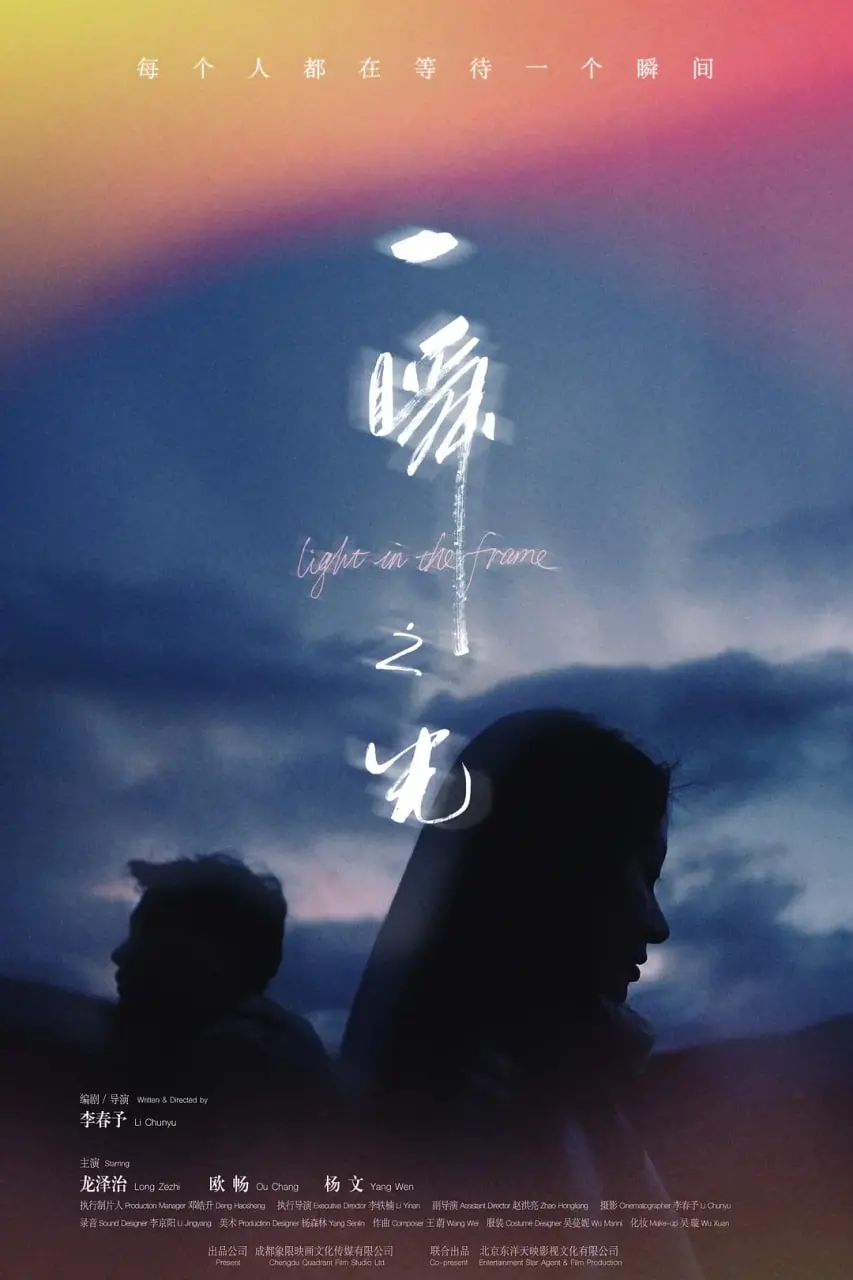 《一瞬之光》影评：被忽视的角落，孕育着人性的微光与希望