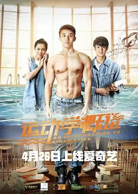 《运动学概论》：不止是物理，更是人生轨迹的哲学解读与德文曼努斯独到视角