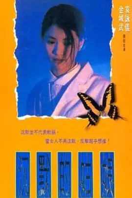 《沉默的姑娘》：无声的呐喊与破碎心灵的救赎之旅，探索身份认同的深邃之海