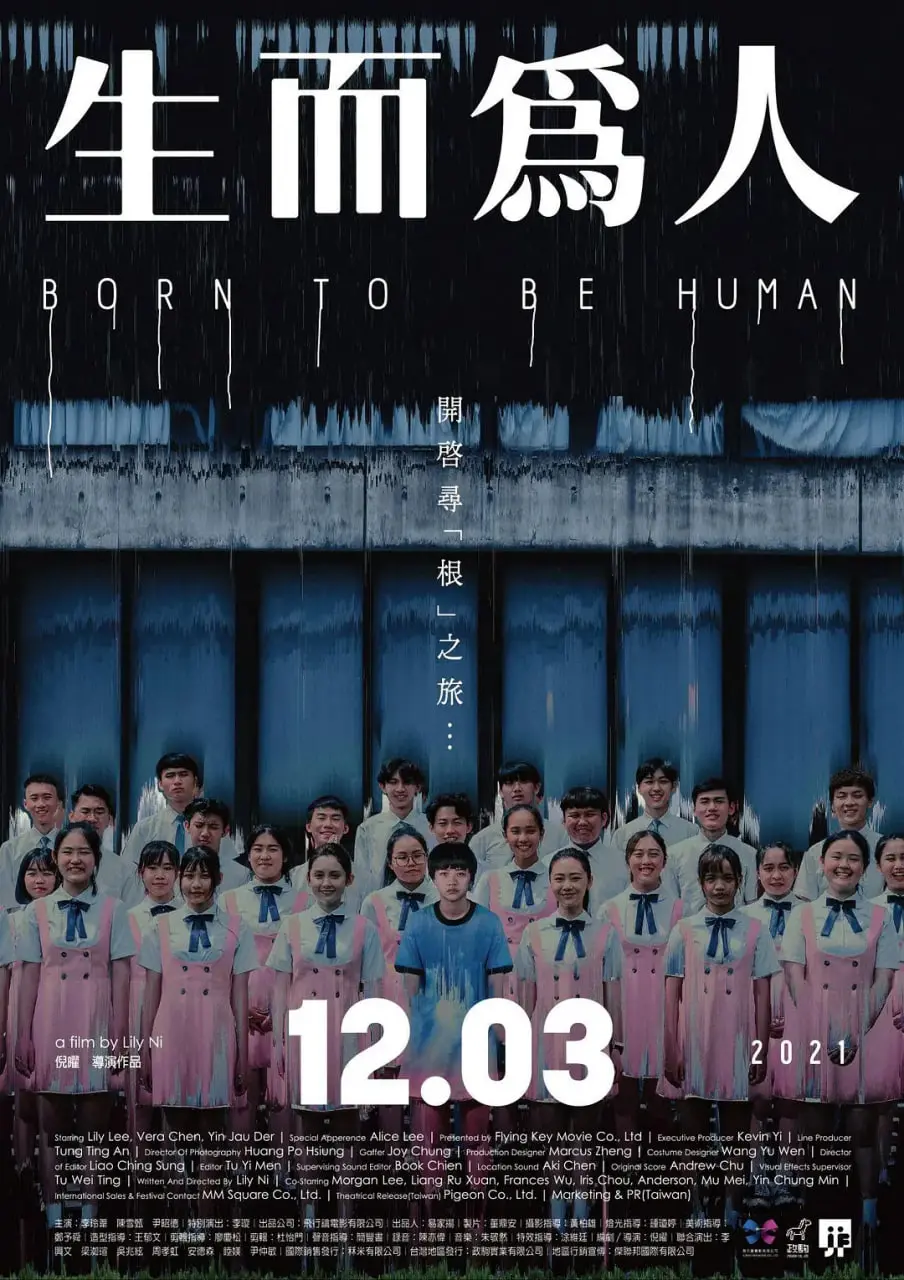 《生而为人》：直击灵魂的生命叩问，一次关于存在的卑微与壮丽的史诗